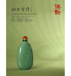 第五屆如日方升--當代實力派青年玉雕名家精品無底價專場